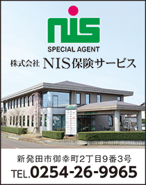 株式会社 NIS保険サービス